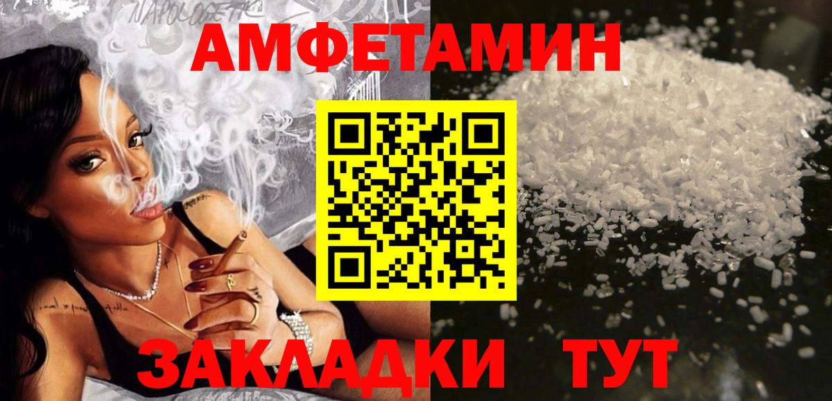 АМФЕТАМИН  Вход с VPN  Североуральск  АМФ VHQ 