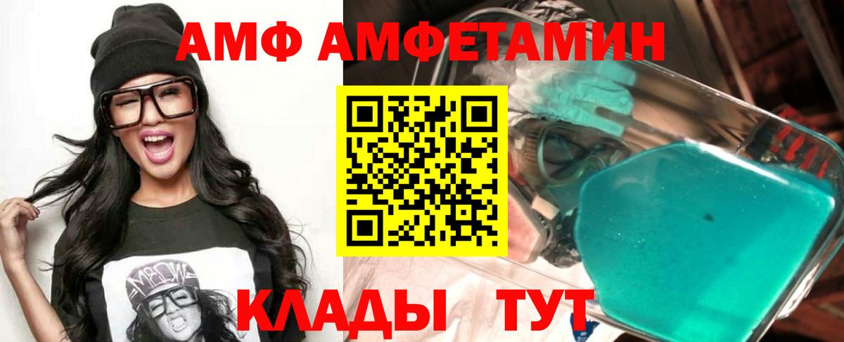 hydra рабочий сайт  Североуральск  Амфетамин 98%  АМФ 