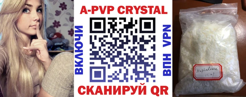 купить наркотик  Североуральск  A-PVP мука 
