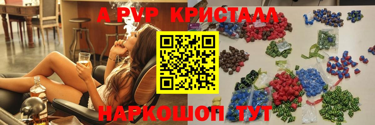 Alfa_PVP VHQ  Альфа ПВП мука  Североуральск  Alfa_PVP кристаллы 