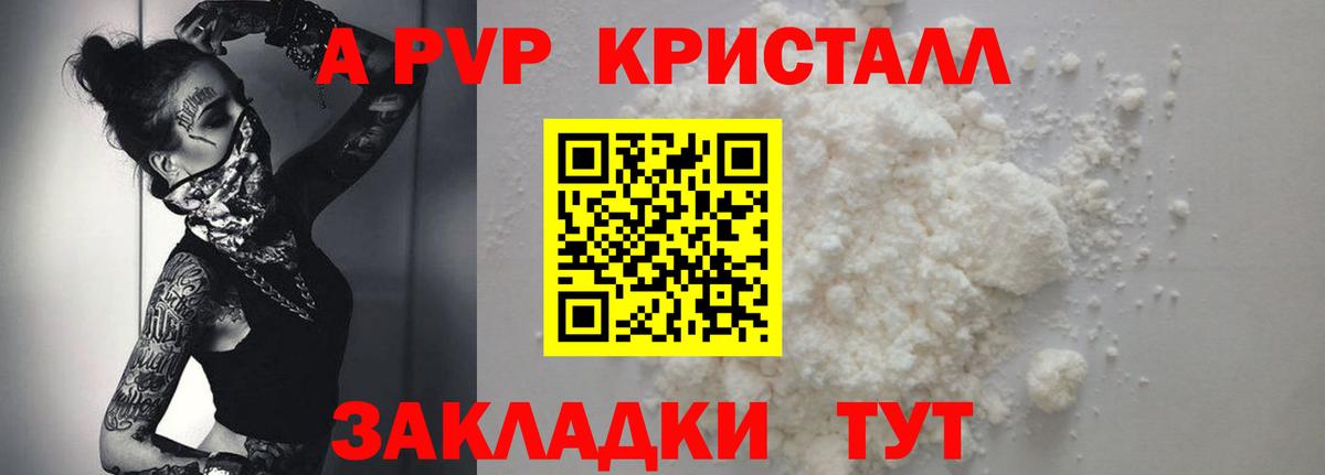 A PVP мука  Альфа ПВП VHQ  Североуральск  APVP СК  Вход с VPN 