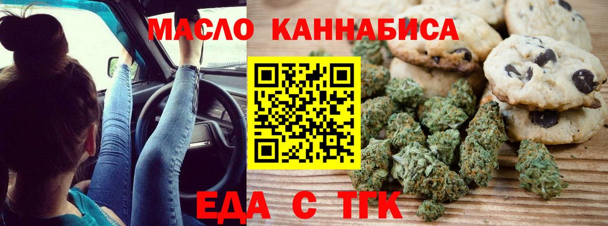 Печенье с ТГК конопля Североуральск