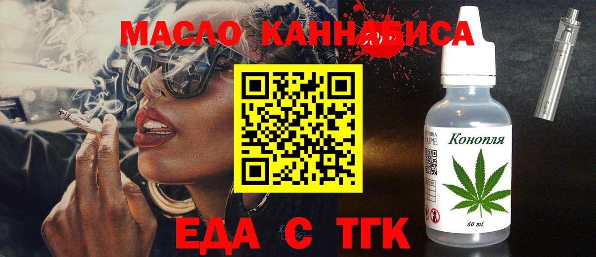 Еда ТГК конопля  Североуральск 