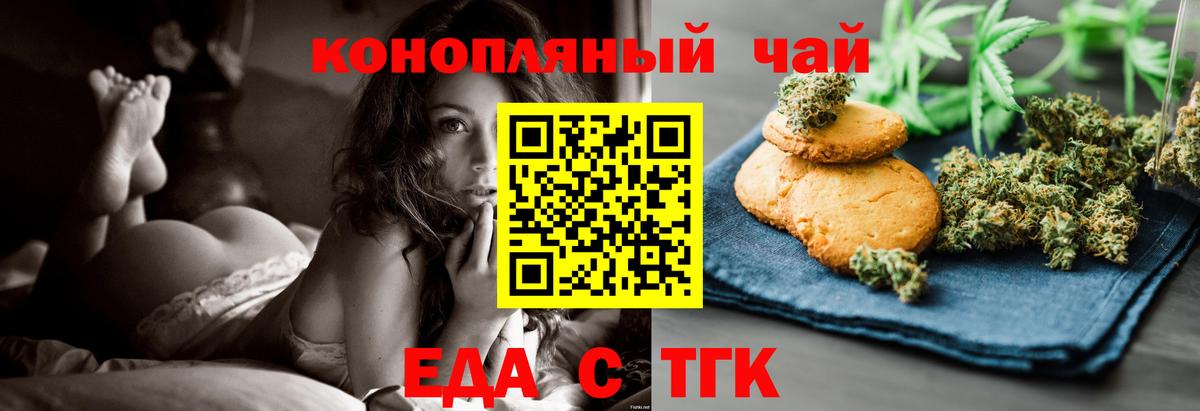Еда ТГК марихуана  Вход с VPN  Североуральск 