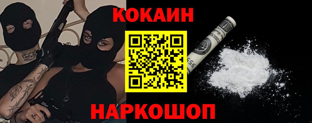Cocaine Эквадор Североуральск