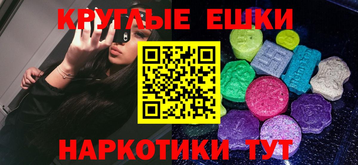 Экстази  Североуральск  Ecstasy VHQ 