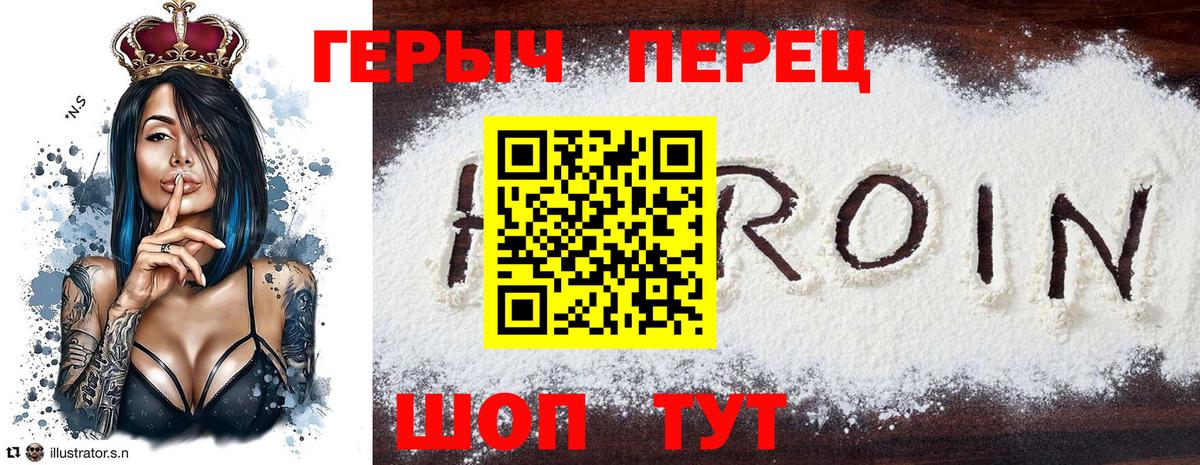 ГЕРОИН VHQ Североуральск