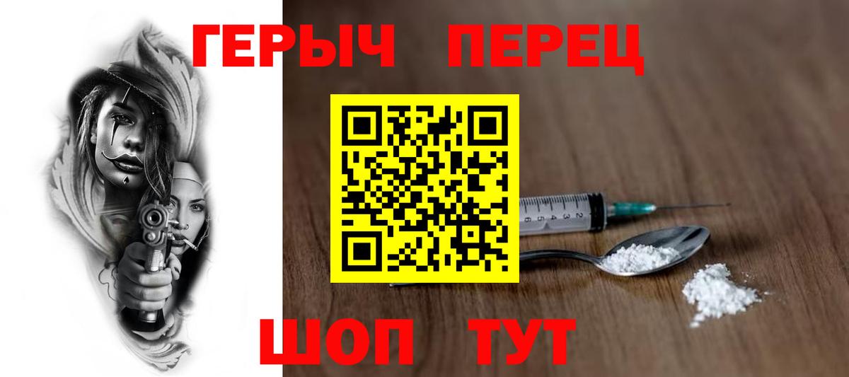 Героин VHQ  Вход с VPN  Североуральск 