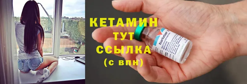 КЕТАМИН ketamine  Североуральск 