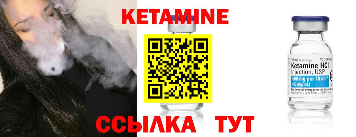 КЕТАМИН VHQ Североуральск