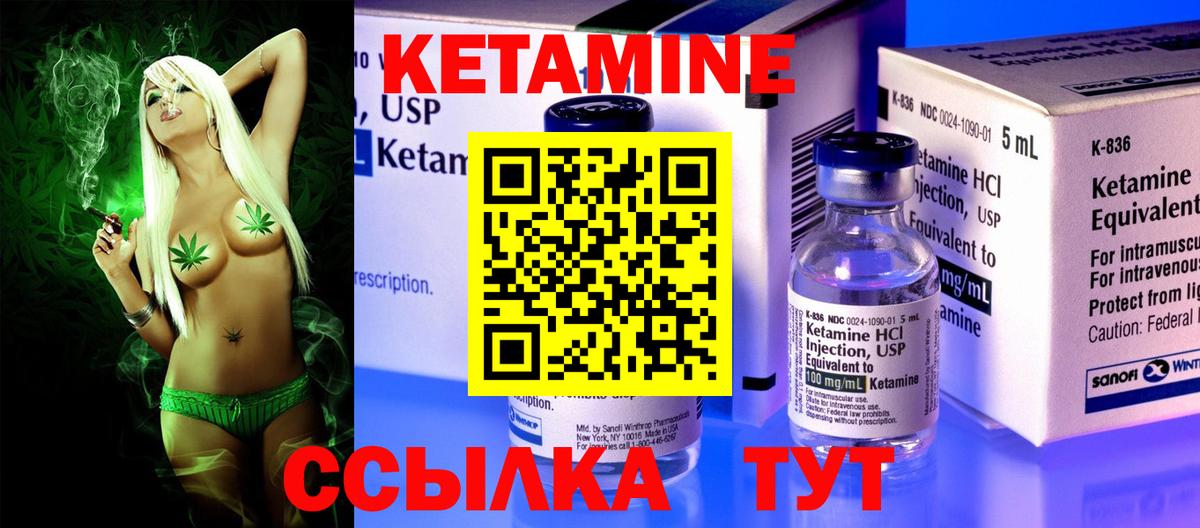 КЕТАМИН ketamine  Североуральск 