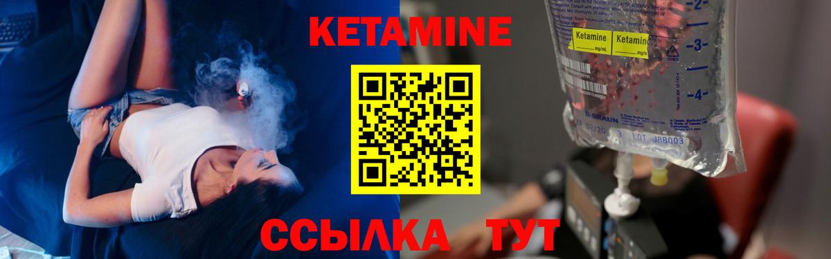 КЕТАМИН VHQ  Кетамин ketamine  Вход с VPN  Североуральск 