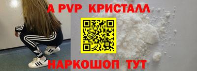 мефедрон Апшеронск