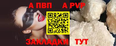 а пвп мука Апрелевка