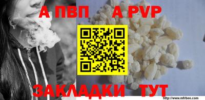 мефедрон Апшеронск
