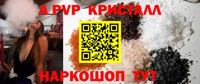 мефедрон Апшеронск