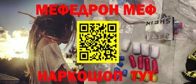 мефедрон Апшеронск