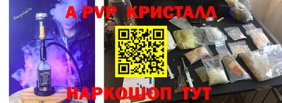 а пвп мука Апрелевка