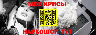мефедрон Апшеронск