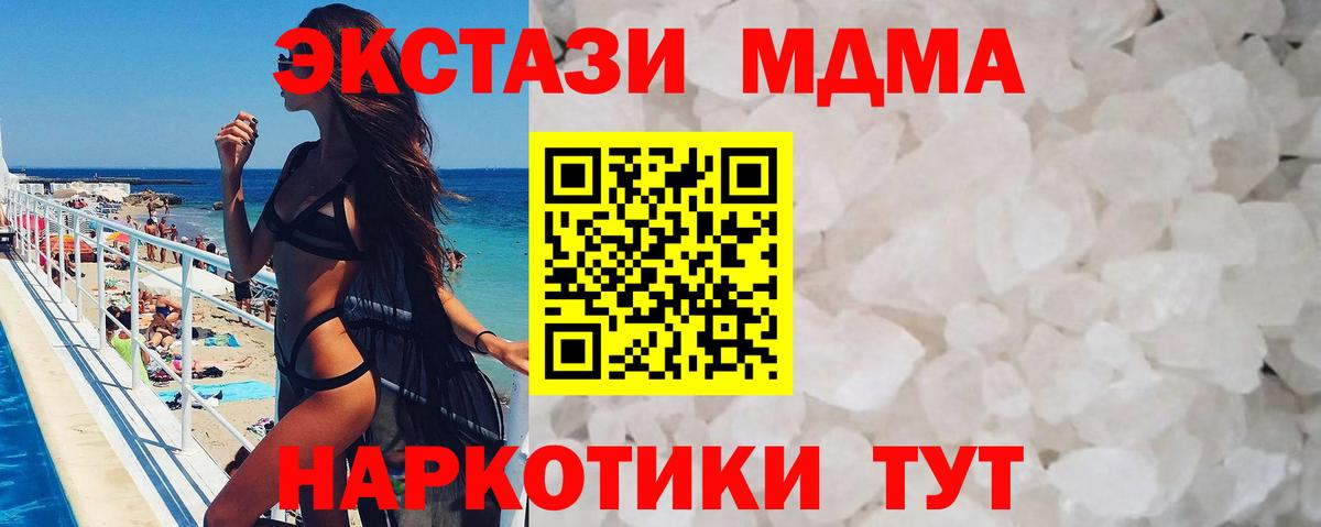 MDMA  MDMA VHQ  Вход с VPN  Североуральск 