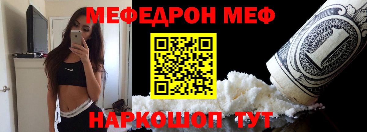 МЯУ-МЯУ  Североуральск  МЕФ 4 MMC 