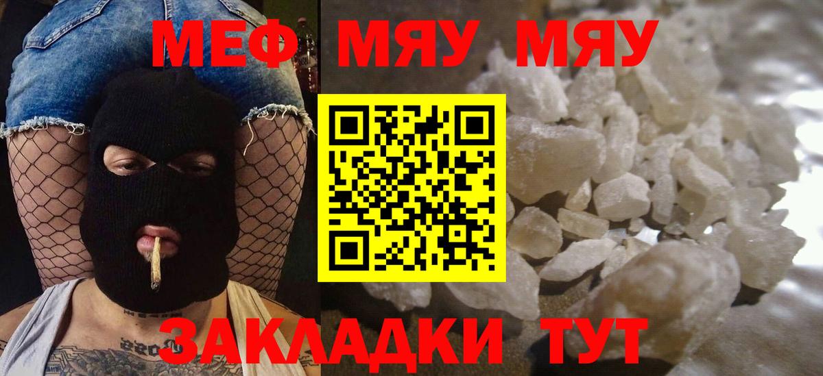 Меф Североуральск