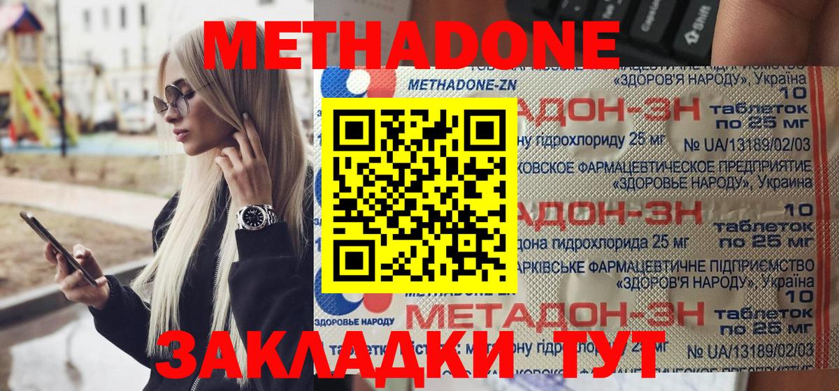 darknet формула  МЕТАДОН белоснежный  МЕТАДОН кристалл  Вход с VPN  Североуральск  mega tor 