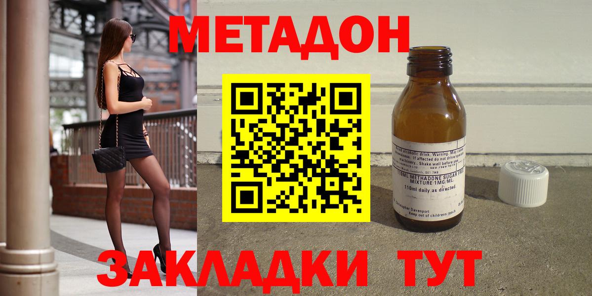 Метадон мёд Североуральск