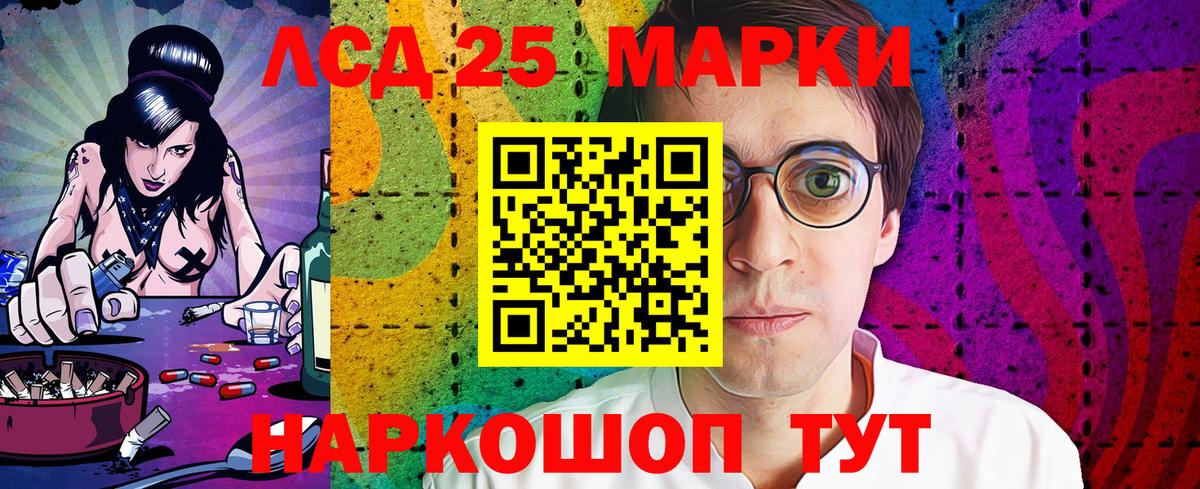 Североуральск  Наркотические марки 1500мкг  Марки N-bome  Вход с VPN 