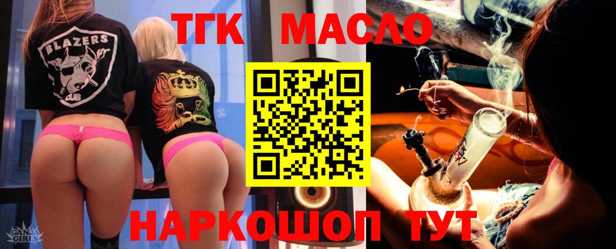 Дистиллят ТГК Wax  Вход с VPN  ТГК жижа  Североуральск 