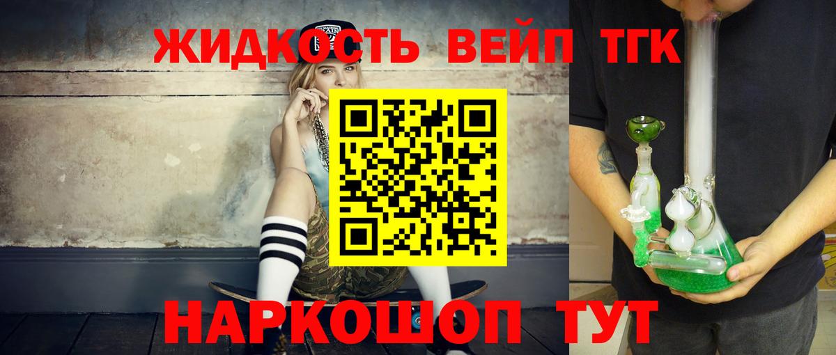 ТГК THC oil Североуральск