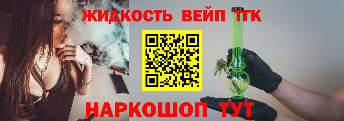 ТГК THC oil  Североуральск  Дистиллят ТГК жижа 